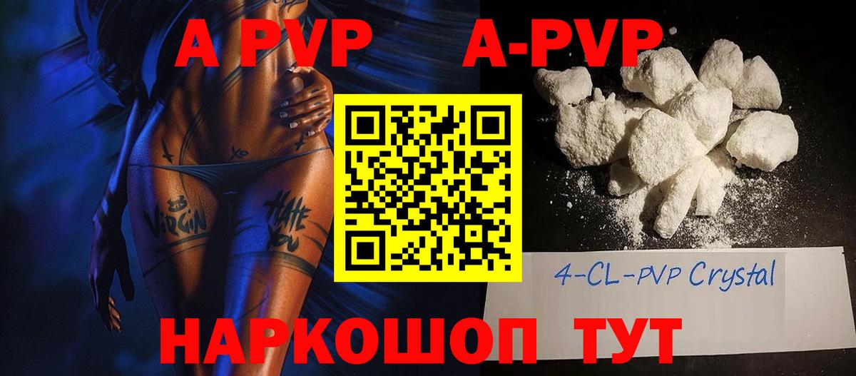 APVP VHQ  APVP СК  Вход с VPN  Пермь  Alfa_PVP Соль 