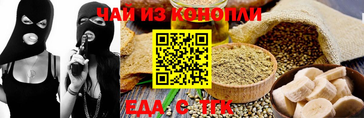 Cannafood конопля  Вход с VPN  Пермь 