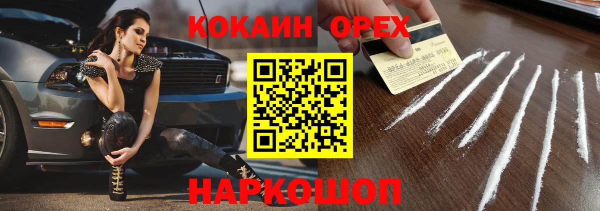 Cocaine Перу  Вход с VPN  COCAIN  Кокаин 98%  Пермь 