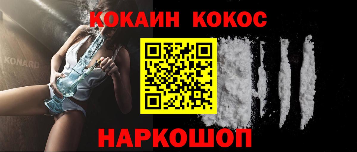КОКАИН 99% Пермь