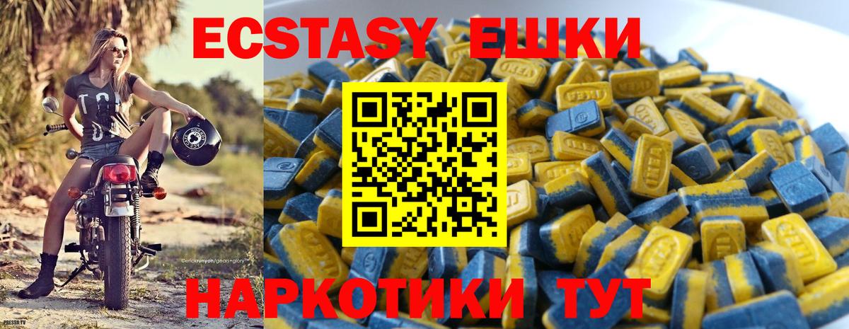 Ecstasy XTC Пермь