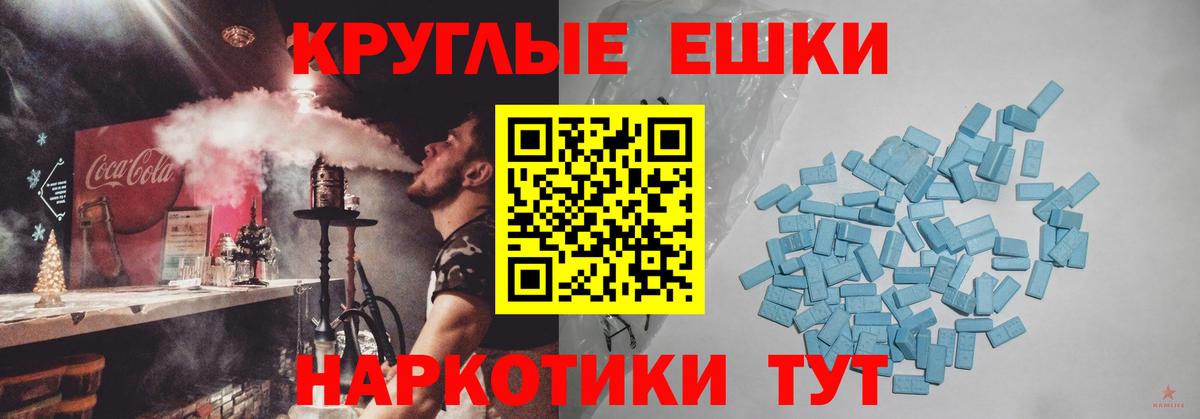 Экстази 250 мг  Экстази TESLA  Вход с VPN  Пермь 