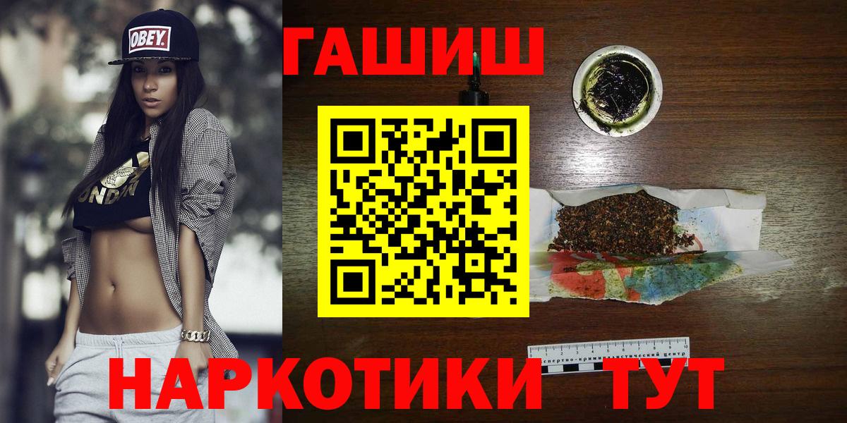ГАШИШ гашик  ГАШИШ убойный  Вход с VPN  Пермь 