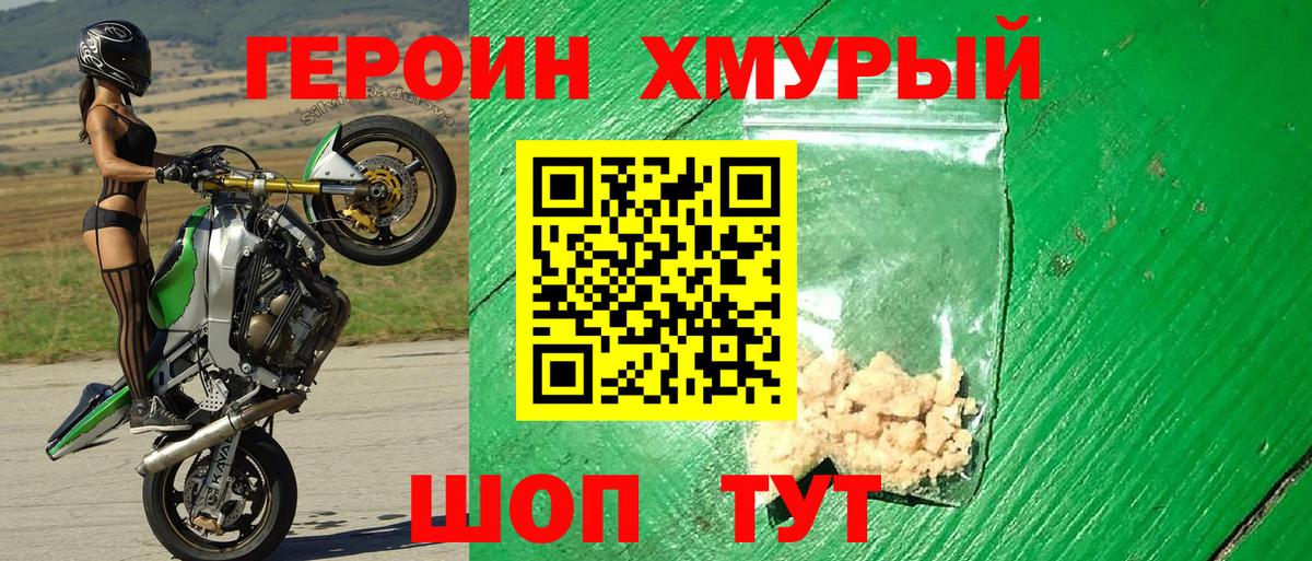 ГЕРОИН гречка Пермь