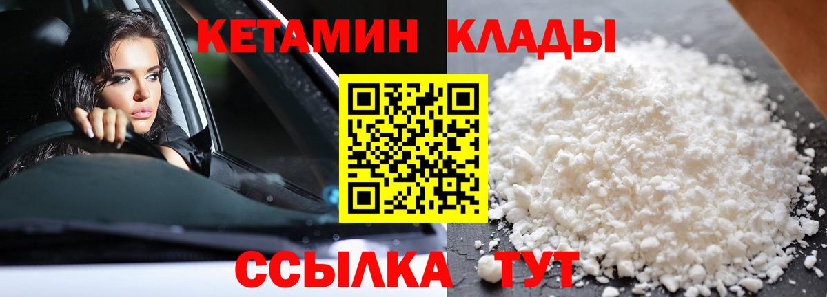 Пермь  Кетамин ketamine    ссылки  Вход с VPN 