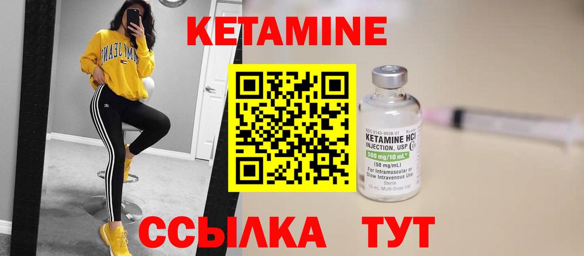 КЕТАМИН VHQ Пермь