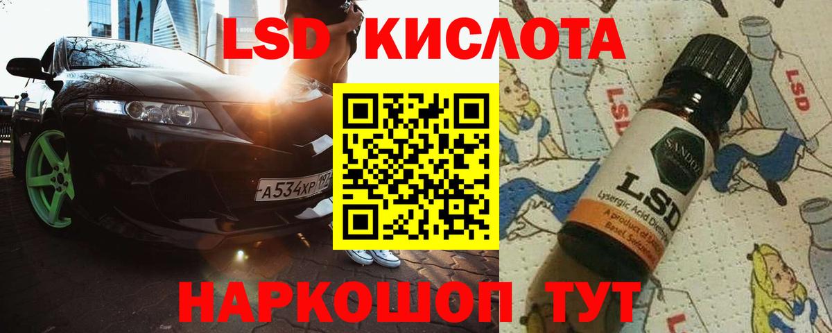 ЛСД экстази кислота Пермь