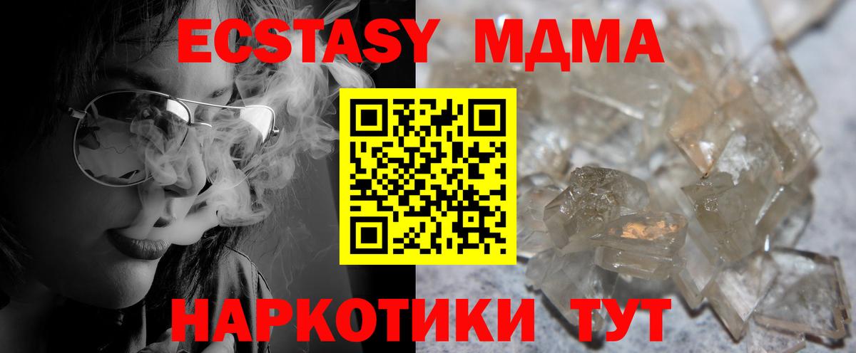 МДМА кристаллы  MDMA VHQ  Пермь  Вход с VPN 