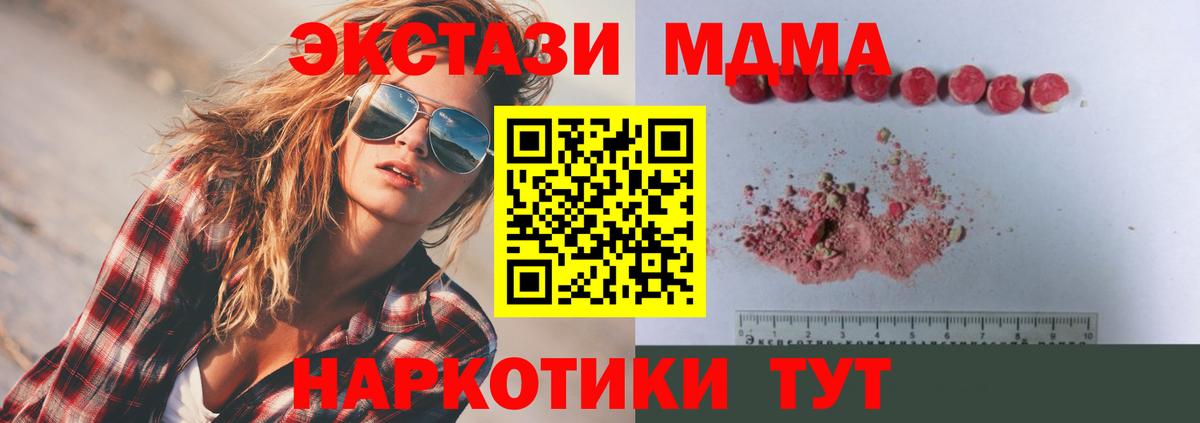 МДМА VHQ Пермь