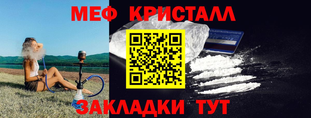 Пермь  МЯУ-МЯУ кристаллы  Меф кристаллы  Меф  Вход с VPN 