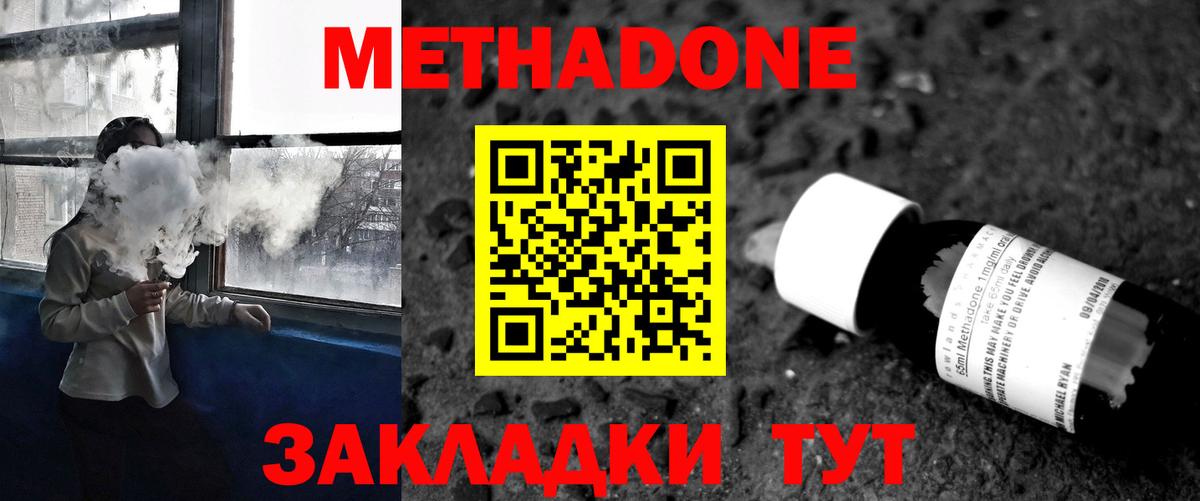 ссылка на мегу ONION  Метадон кристалл  МЕТАДОН кристалл  Вход с VPN  Пермь 