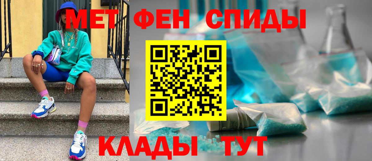 Первитин мет  Вход с VPN  Пермь 