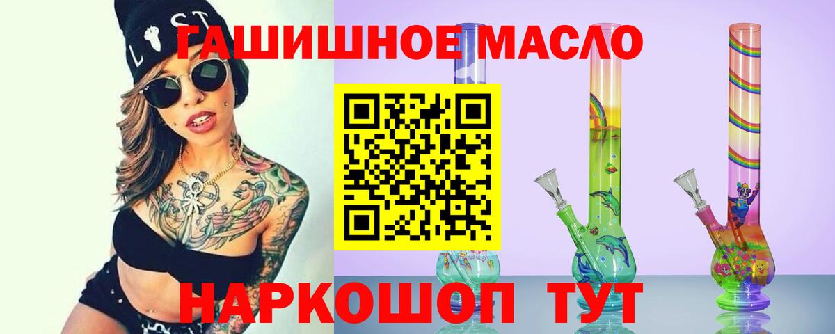 Пермь  ТГК вейп с тгк  ТГК THC oil  Вход с VPN 