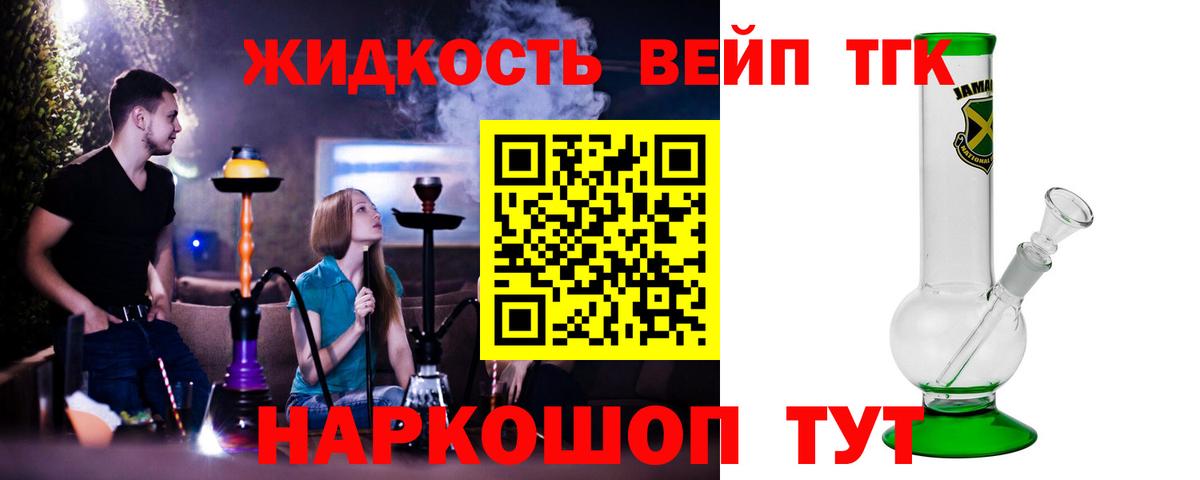 Дистиллят ТГК гашишное масло Пермь